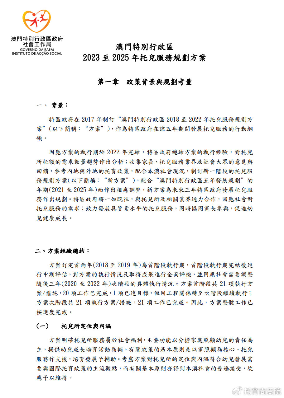 新澳门2024正版资料免费公开｜精选解释解析落实