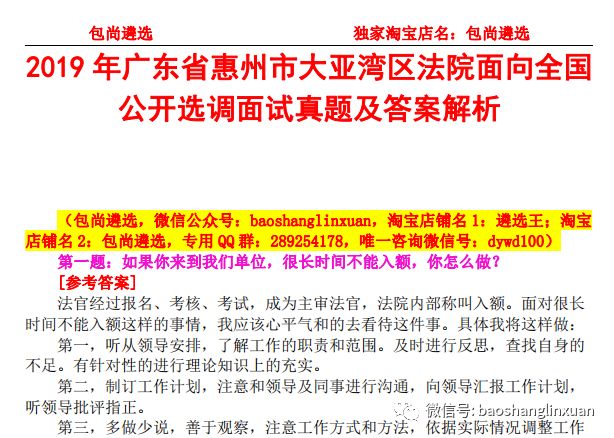 澳彩精准资料免费长期公开｜精选解释解析落实