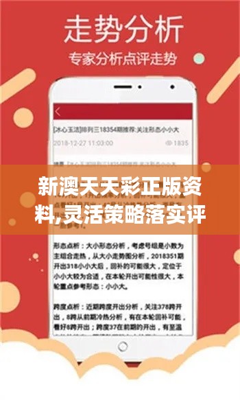新奥彩资料免费全公开｜精选解释解析落实