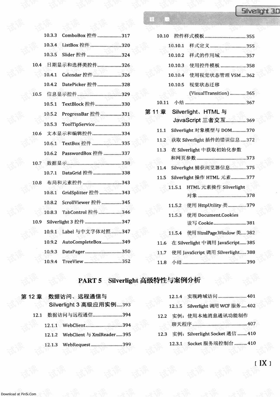 2024新奥历史开奖记录82期｜精选解释解析落实