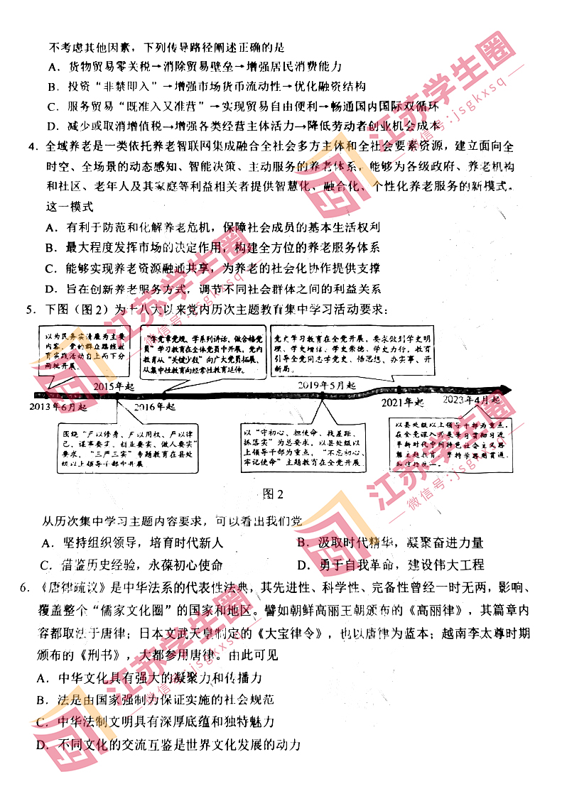 2023年澳门资料大全正版资料｜精选解释解析落实