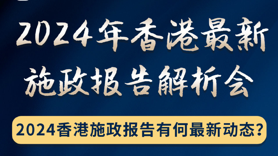 2024年香港正版内部资料｜精选解释解析落实