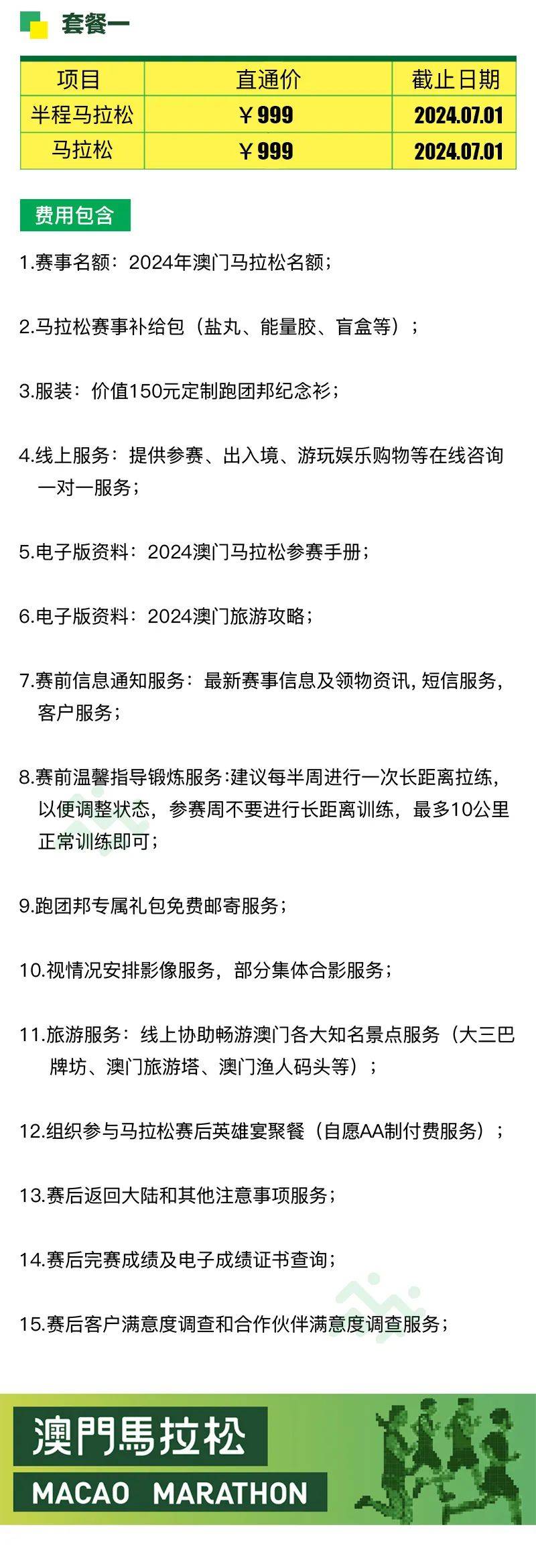 2024年澳门码历史记录｜精选解释解析落实