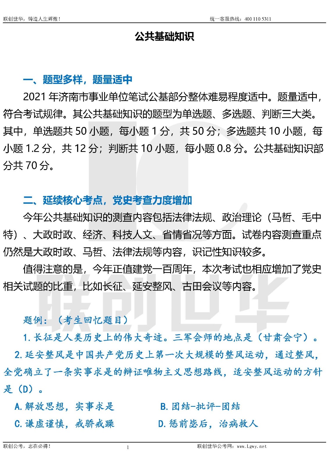 新奥今晚上开奖9点30分6｜精选解释解析落实